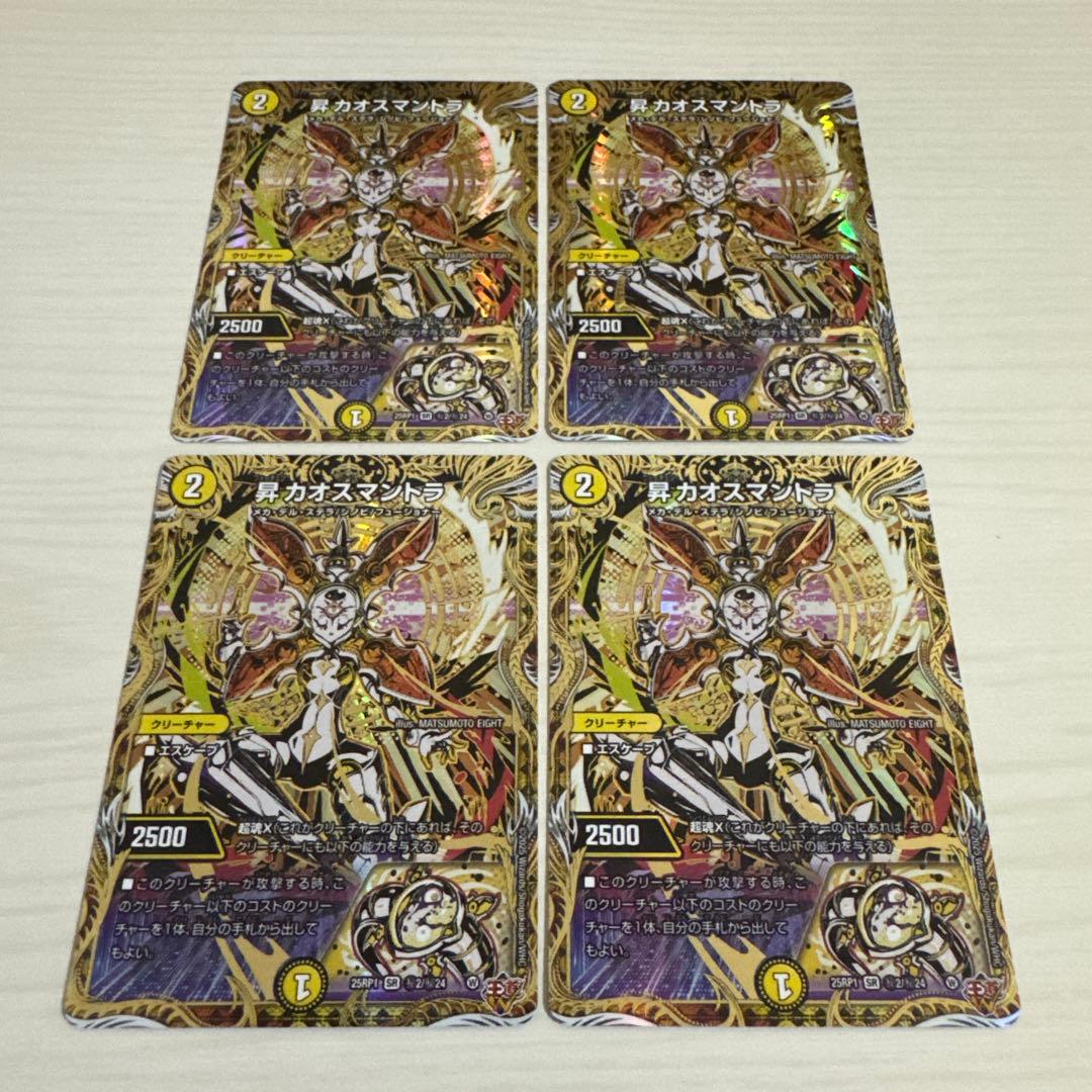 昇 カオスマントラ フォーチュンカオスマントラ 秘 シク シークレット