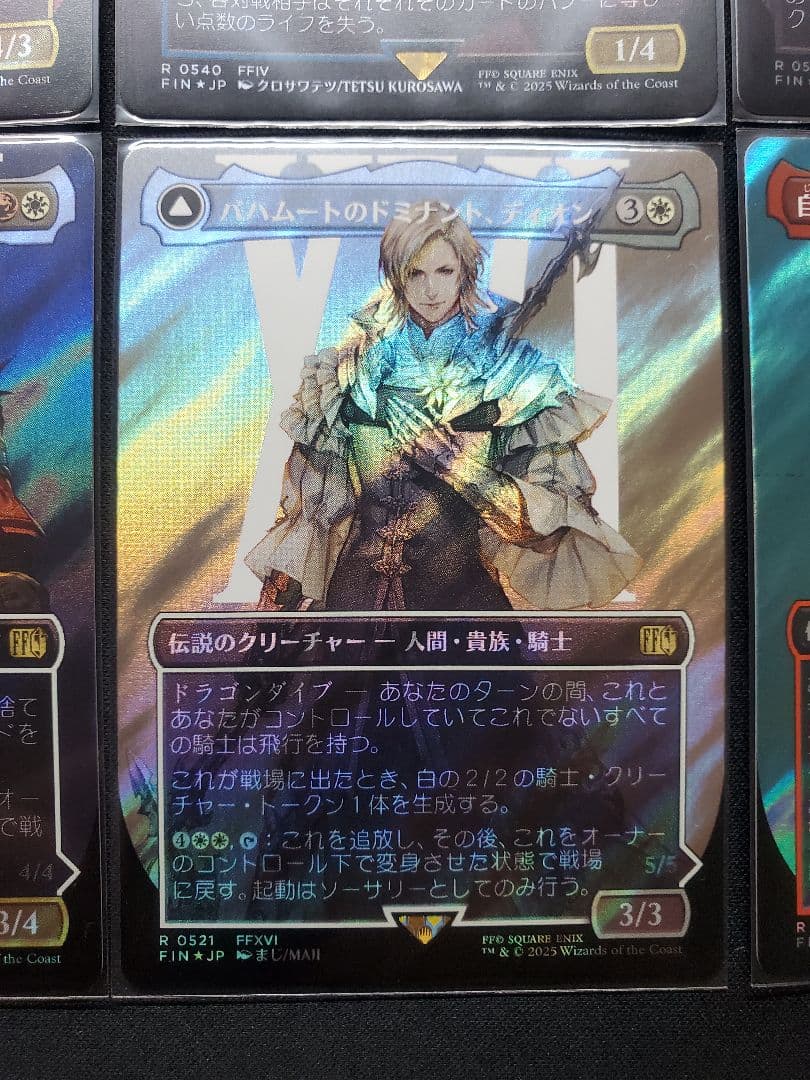 MTG】FFコラボレアサージFoil8種詰め合わせ