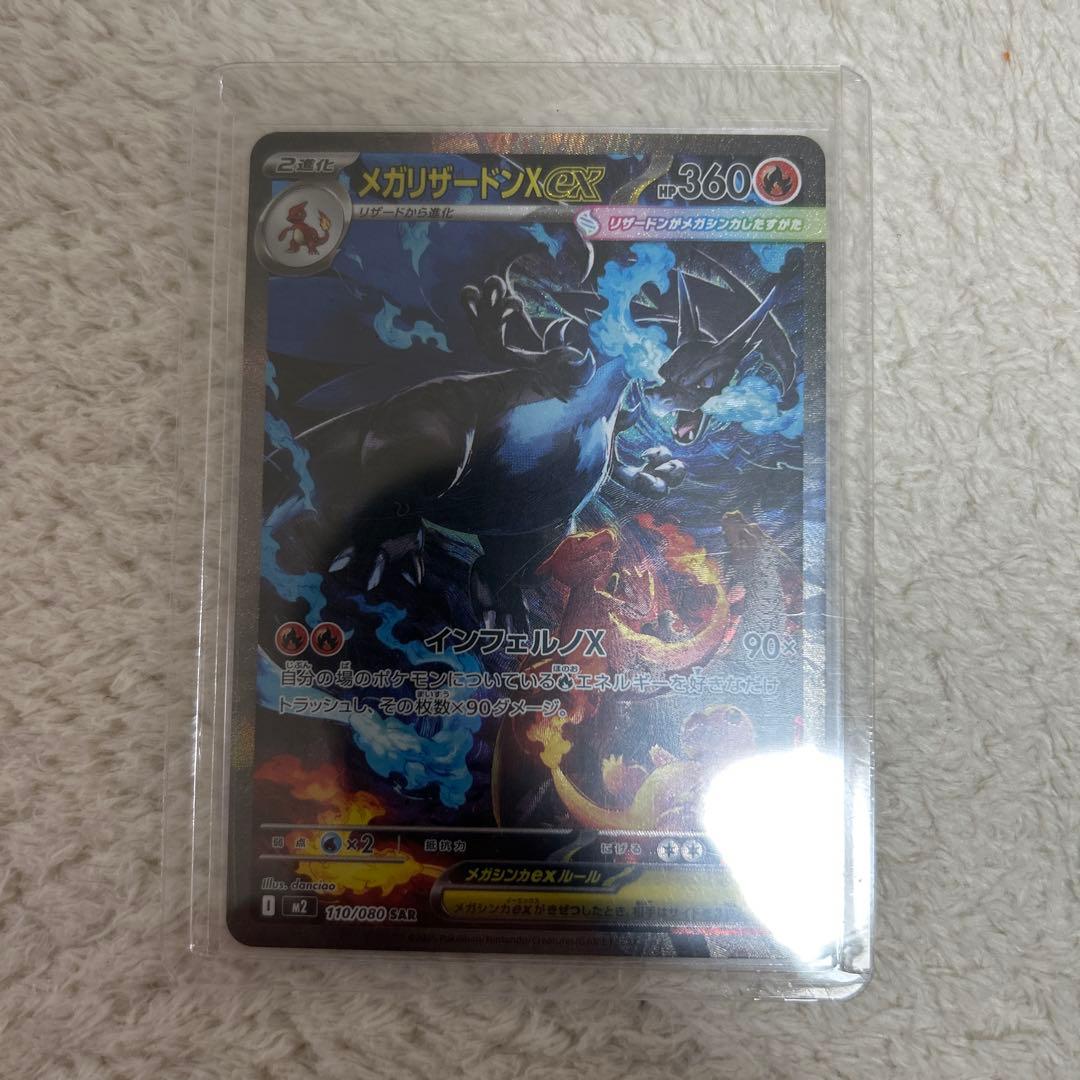 メガリザードンXEXSARの通販はau PAY マーケット - 輸入雑貨のネット