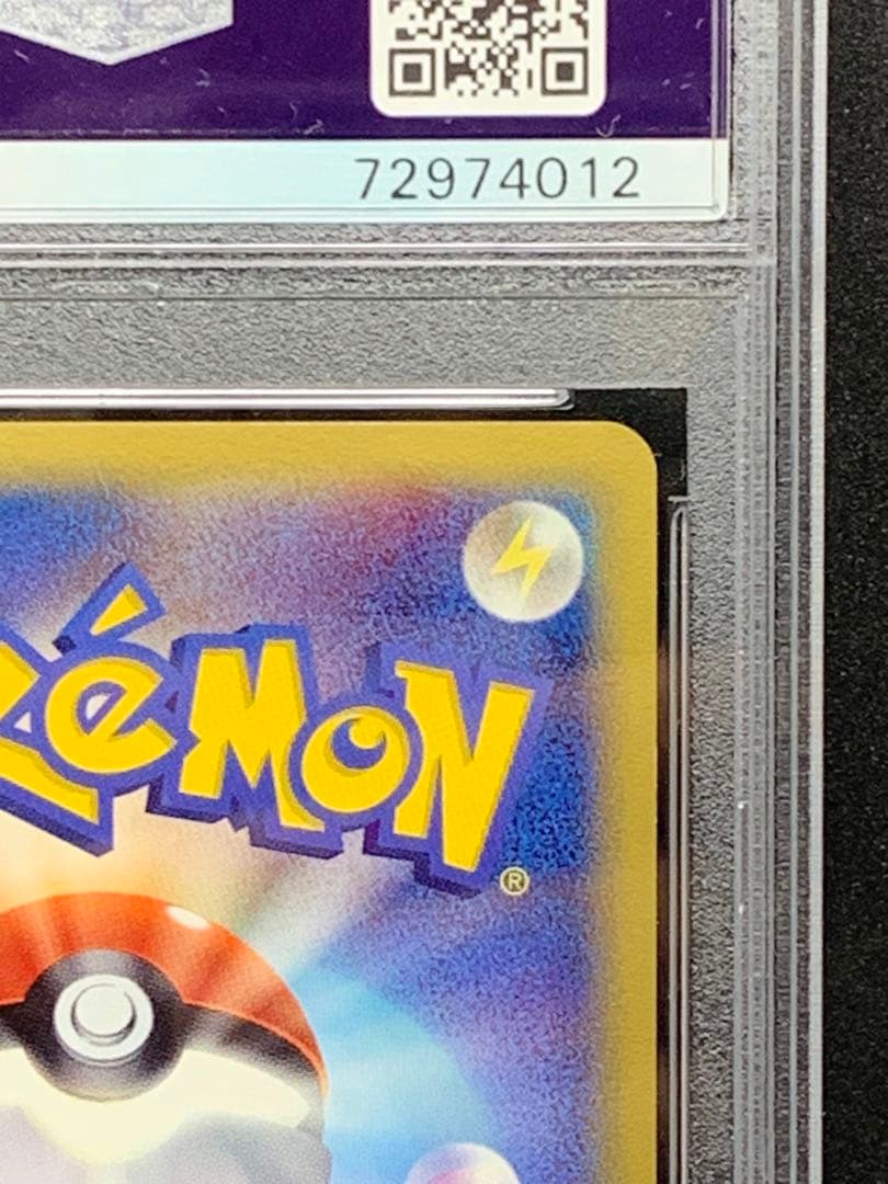 シャワーズ　デルタ種　PSA10 ポケモンカードゲーム