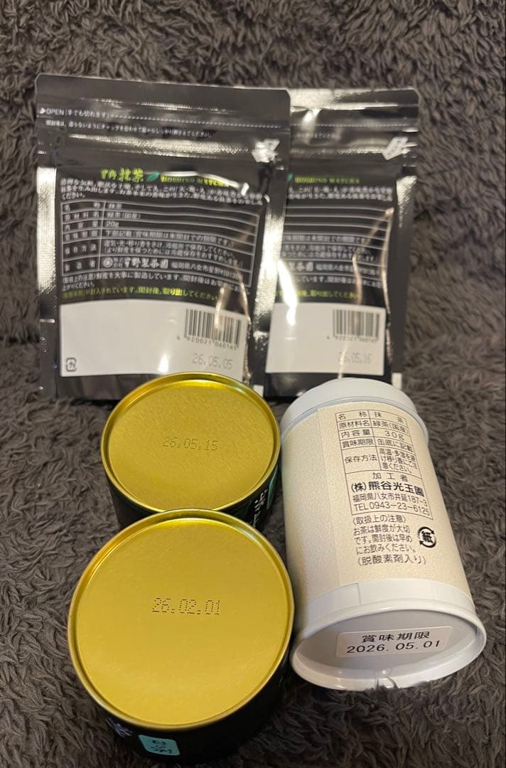 星野製茶園 抹茶 八女の華 池の白 光玉の白 高級 希少