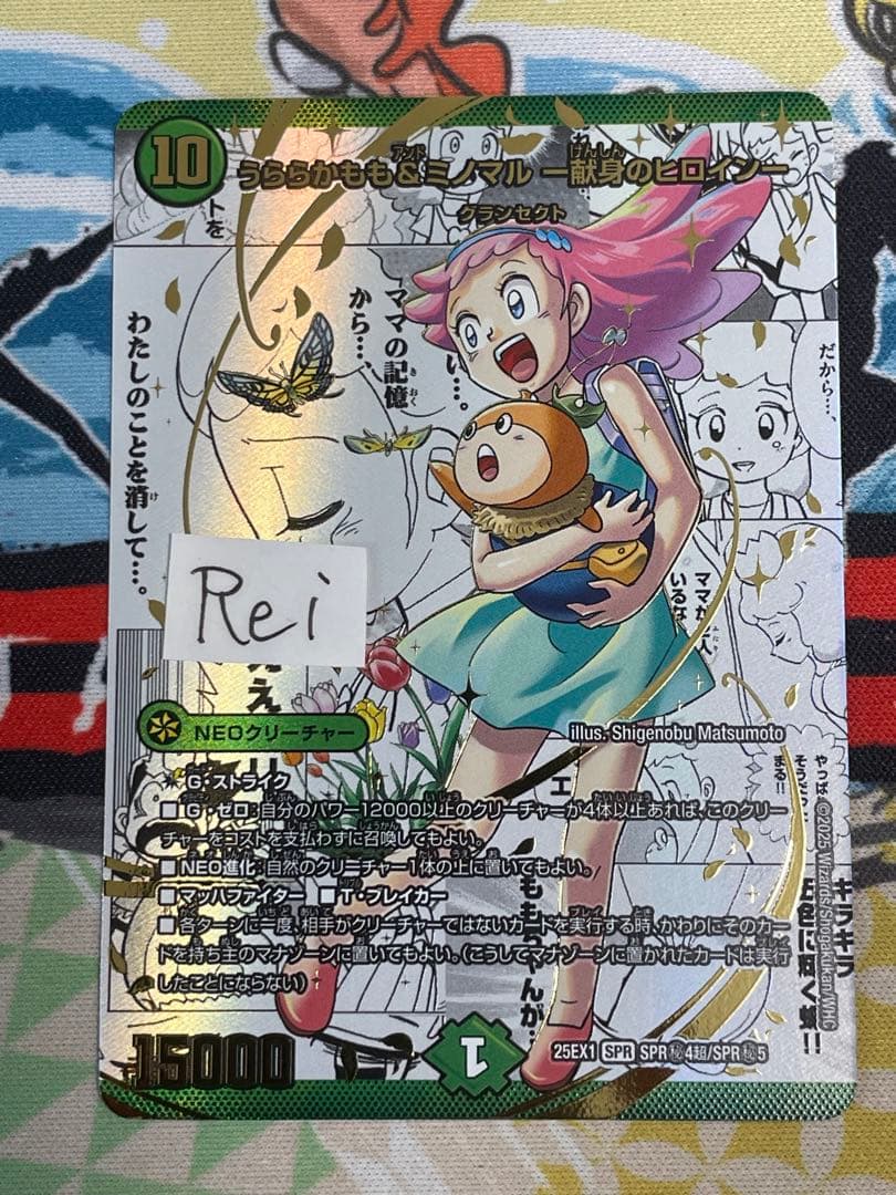 コミックシークレット うららかもも＆ミノマル -献身のヒロイン- 漫画シク