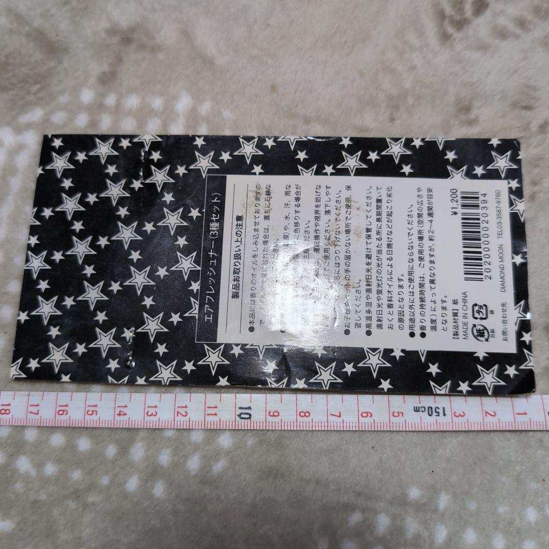 矢沢永吉1981年賀状【当時物】