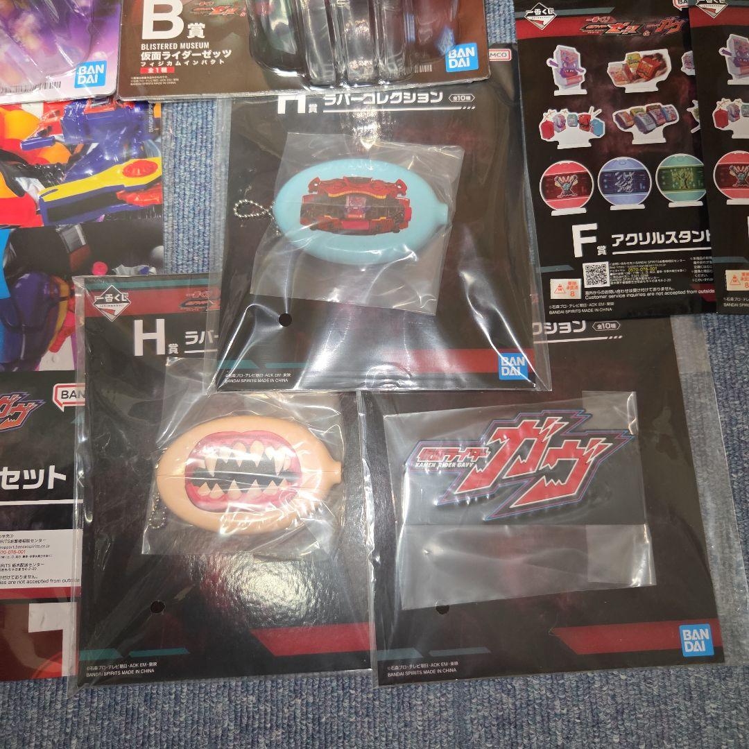 一番くじ　仮面ライダー　 B賞　ゼッツ　D賞　ガヴ　E賞　闇菓子　他セット