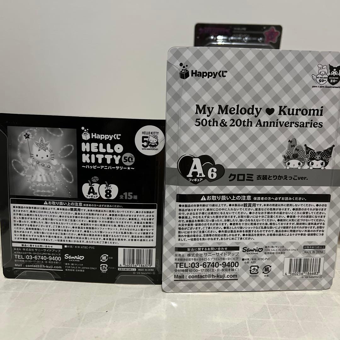 サンリオキャラクター景品まとめ売り