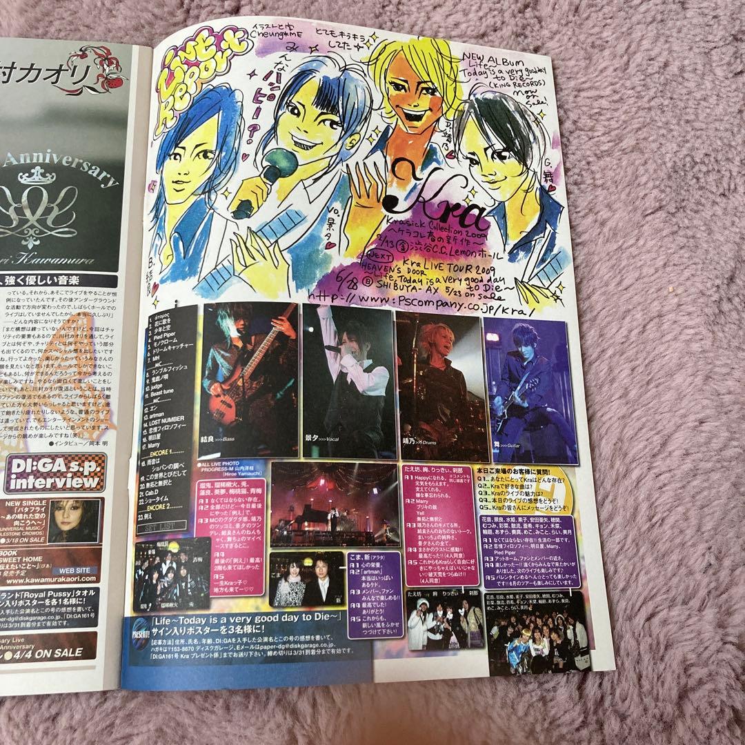 匿名配送】Kraのフライヤーとポスター、フリーペーパーセット