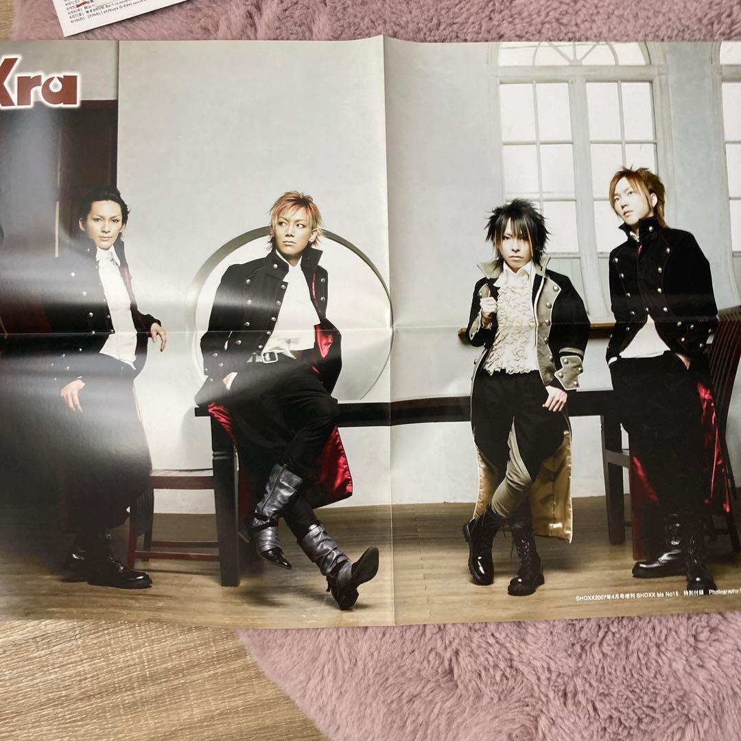 匿名配送】Kraのフライヤーとポスター、フリーペーパーセット