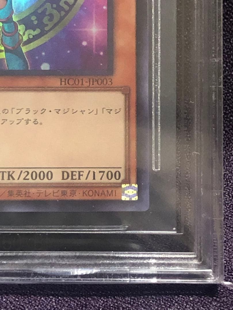 ブラックマジシャンガール ヒスコレ 遊戯王 五つ目 BGS9.5