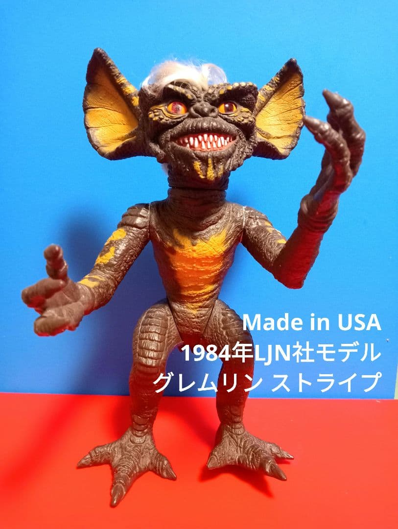Made in USA レア1984年LJN社モデル グレムリン ストライプ