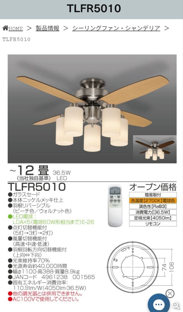 新品　TAKIZUMI シーリングファンLEDライト TLFR5010 新品】TAKIZUMI シーリングファン TLFR5010 ライト LED TLFR5010｜瀧住