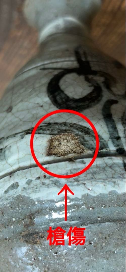 古い鶏龍山徳利(付属品 二重箱) - メルカリ