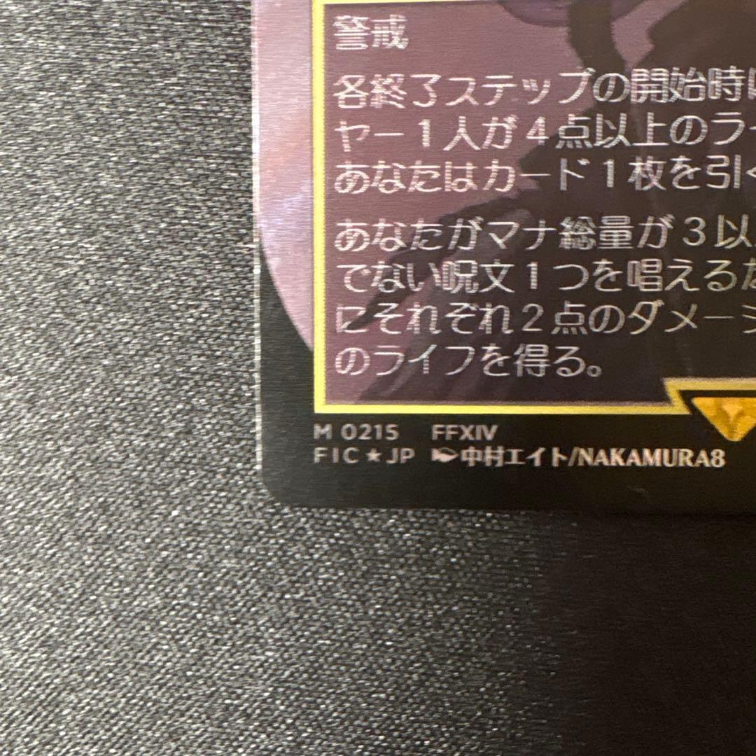 健*児様 MTG 魔女、ヤ・シュトラ・ルル　サージfoil　日本語版