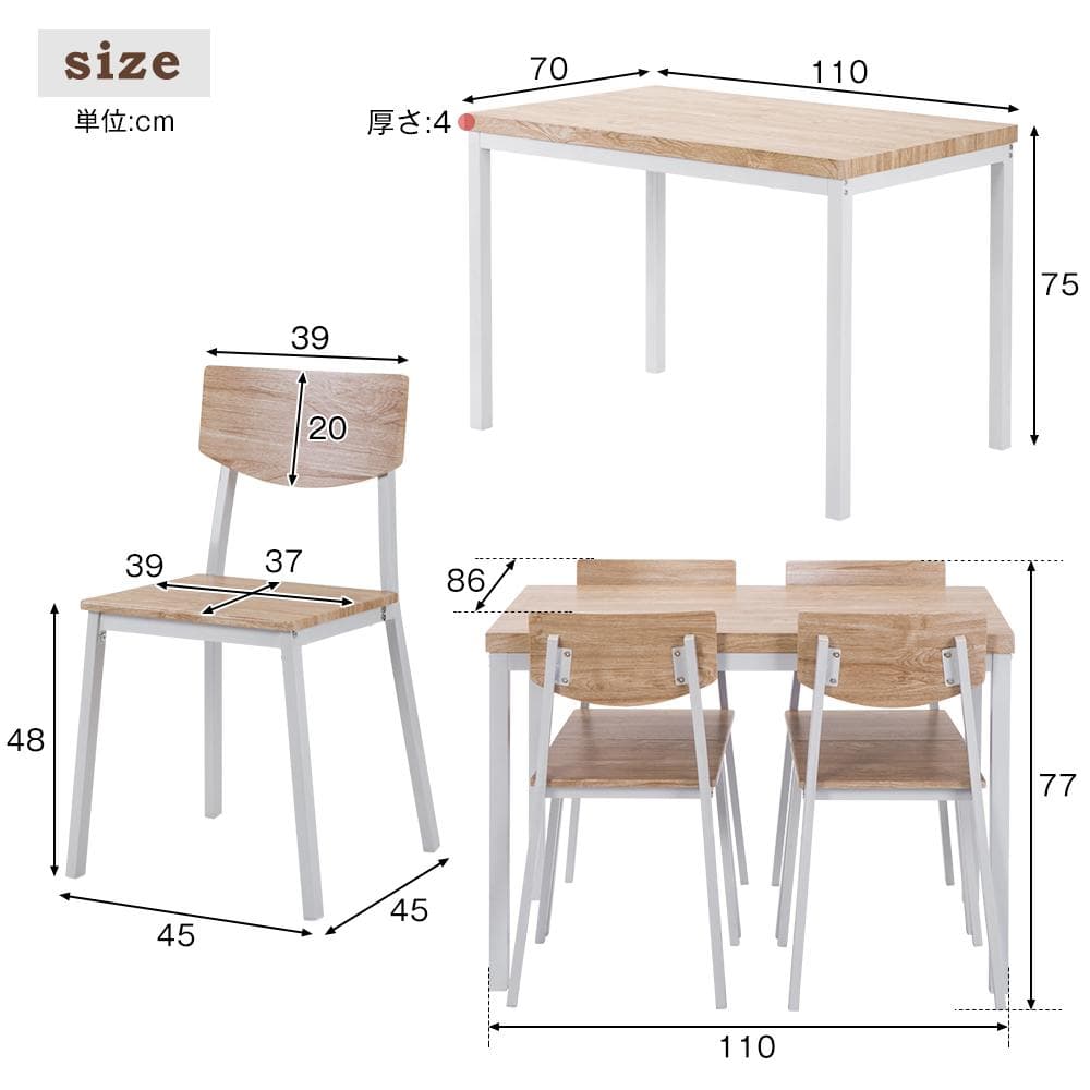 在庫一掃！15％セール中！4人掛けダイニングテーブルセット　NATURAL
