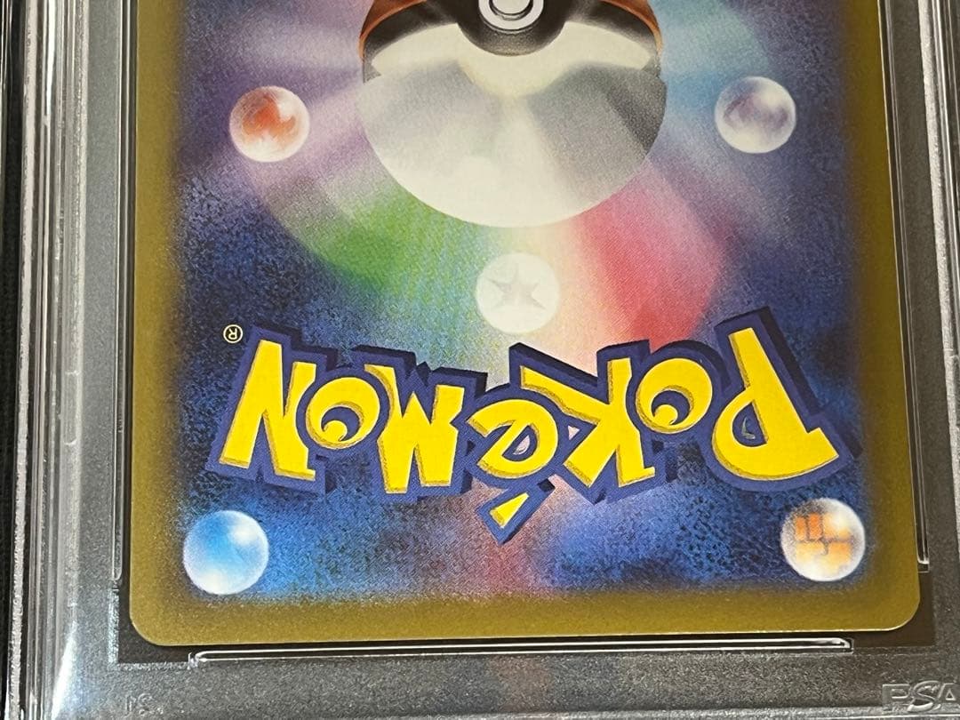 ポケモンカード　グルーシャ　SR　PSA10 ③