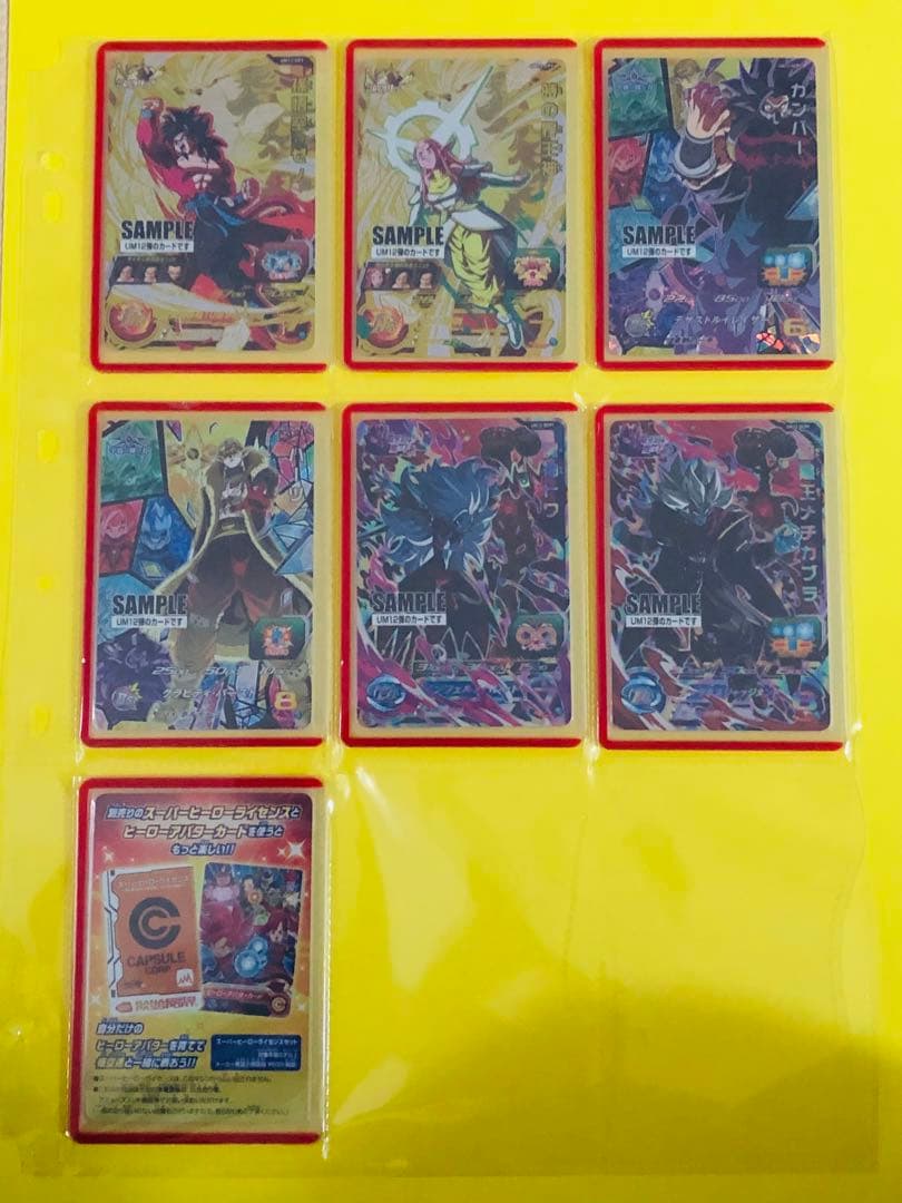 美品　49枚セット　ドラゴンボールヒーローズ　サンプルカード　CD
