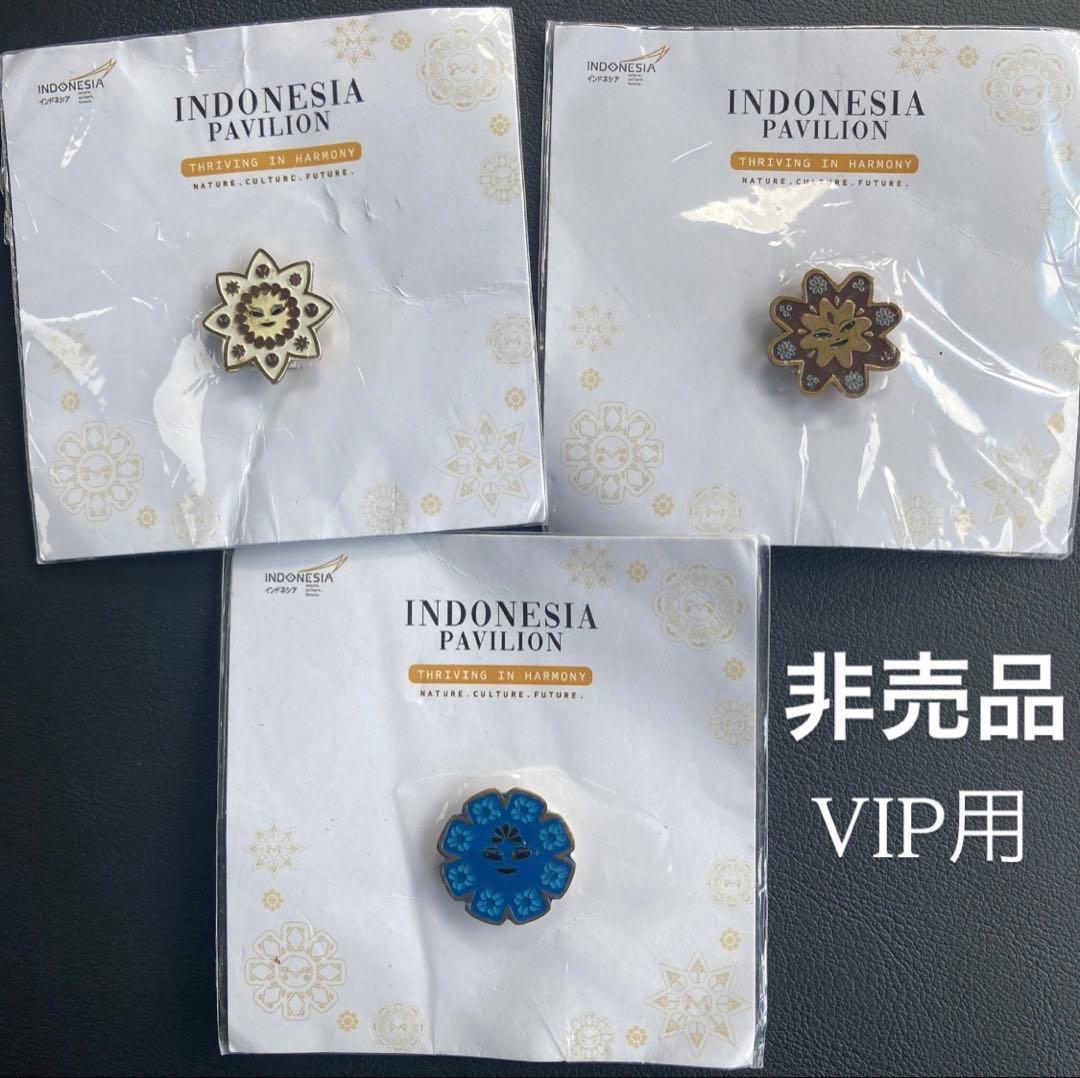 大阪関西万博インドネシア パビリオン 非売品ピンバッジ 3個セット VIP用