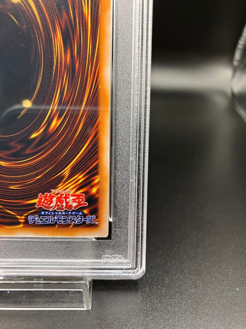 【PSA10】きまぐれの女神 遊戯王 初期 プレミアムパック1 東京ドーム