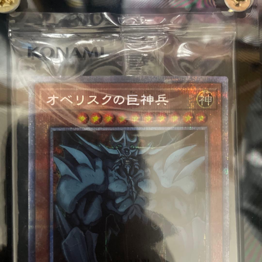 遊戯王　三幻神プリシク未開封スクリューダウン付き＆三幻神スリーブ未開封