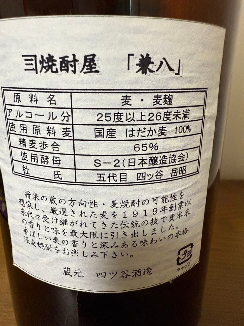 焼酎 兼八、なまず、坐忘3本セット1.8L