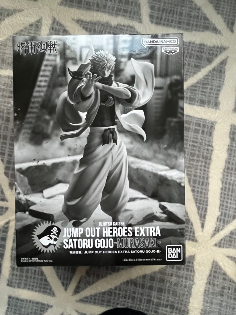 ジャンプGIGA 2024 winter 応募者全員サービス 呪術廻戦 五条悟 - メルカリ