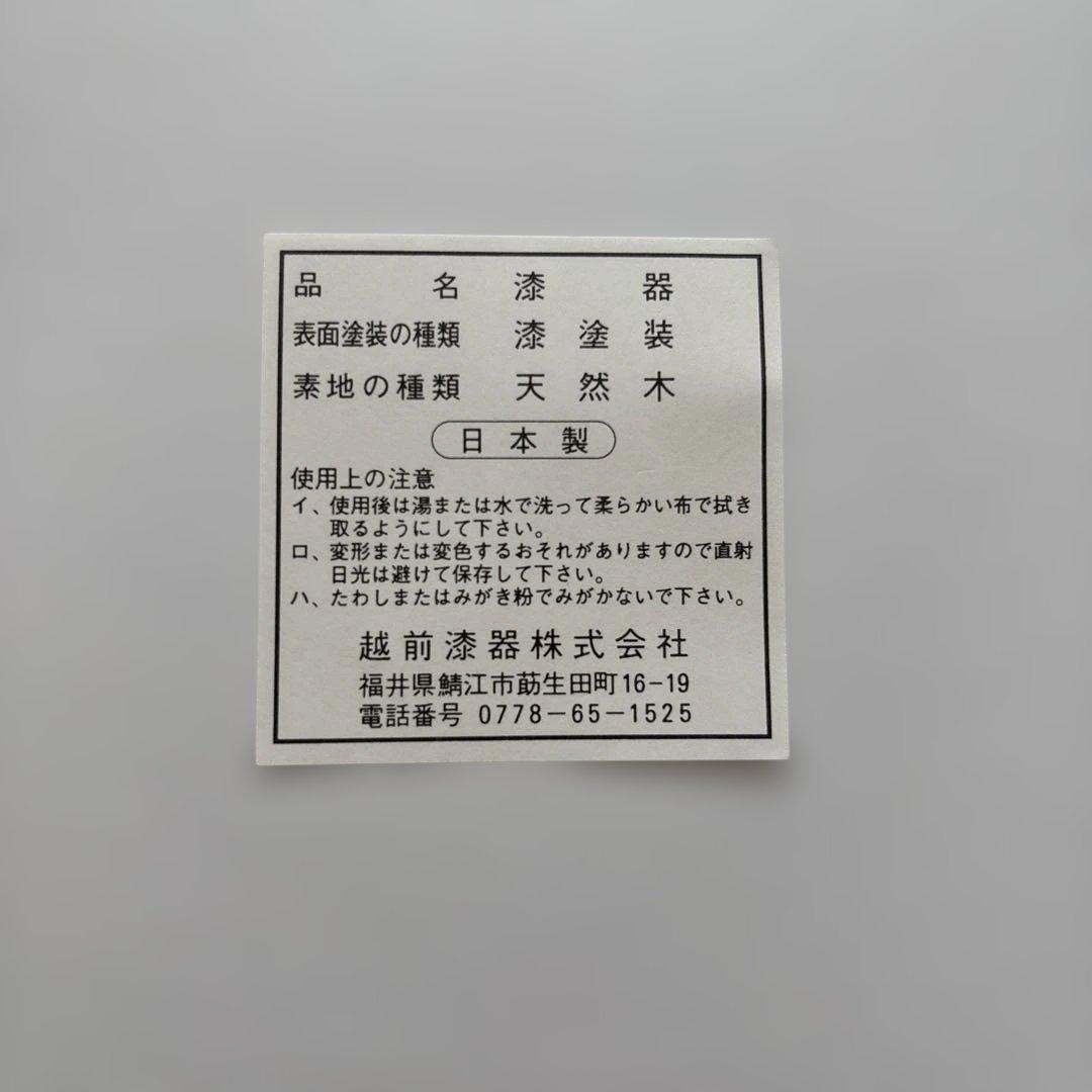 漆器　曙　隈切ひさご膳　二枚セット