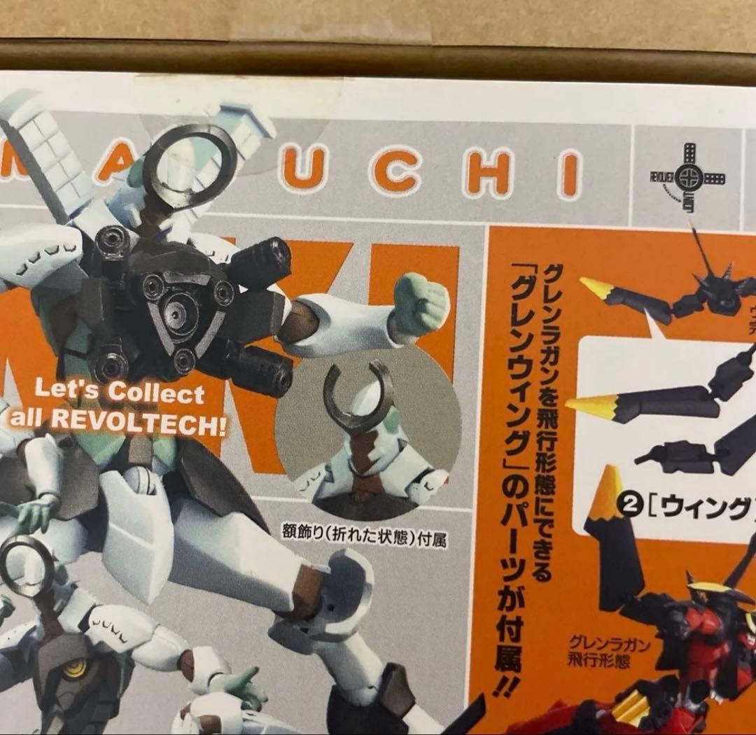 グレンラガン　リボルテック　まとめ売り