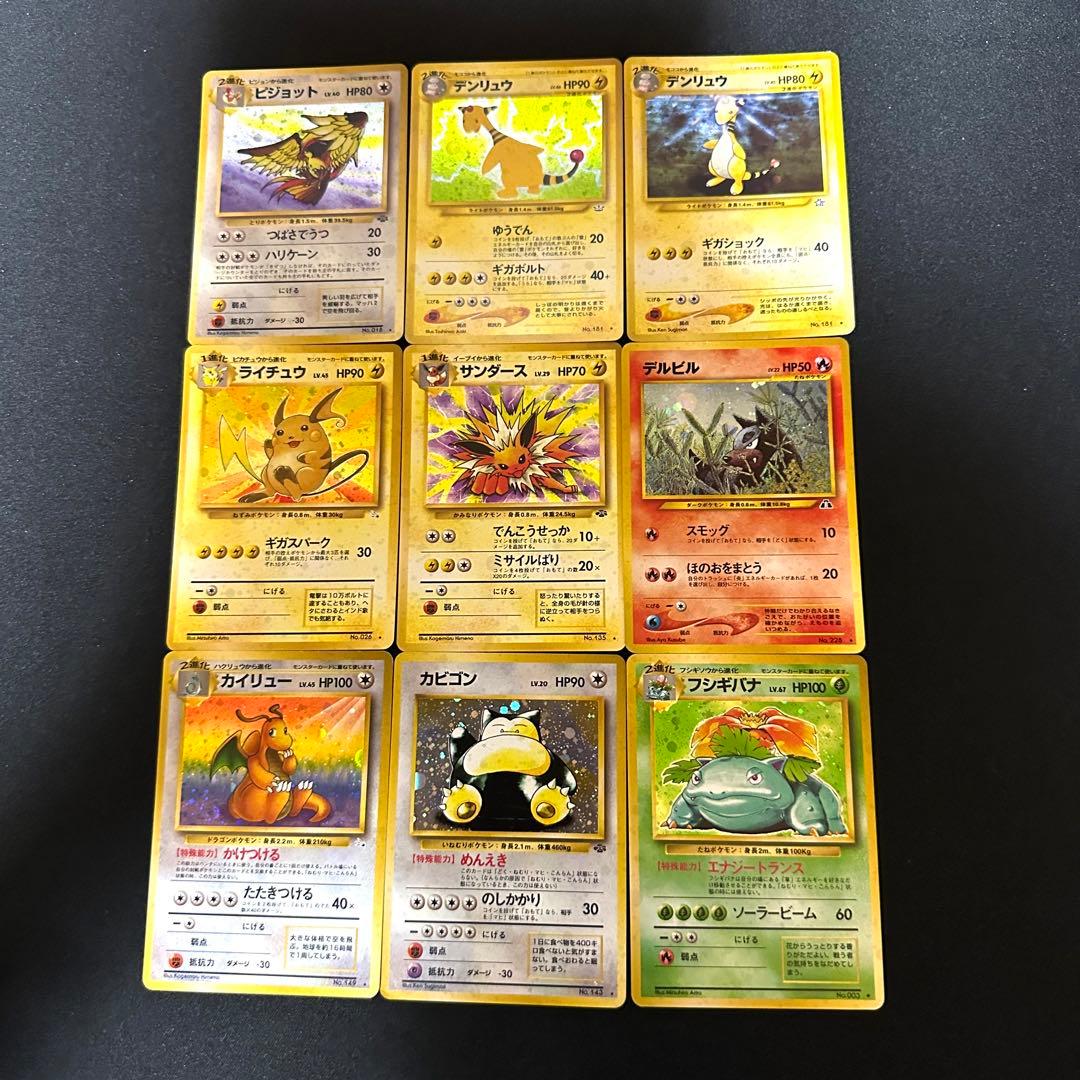 ポケモンカード 旧裏 AR・CHR 光り物等 約750枚
