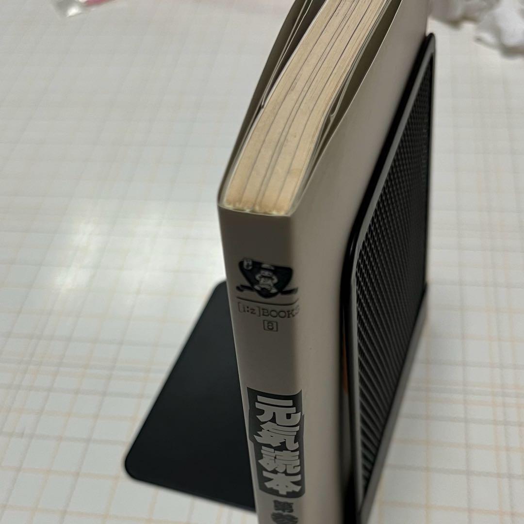 i：z]BOOKS 元気読本 第参号 小説い〜ず CLAMP