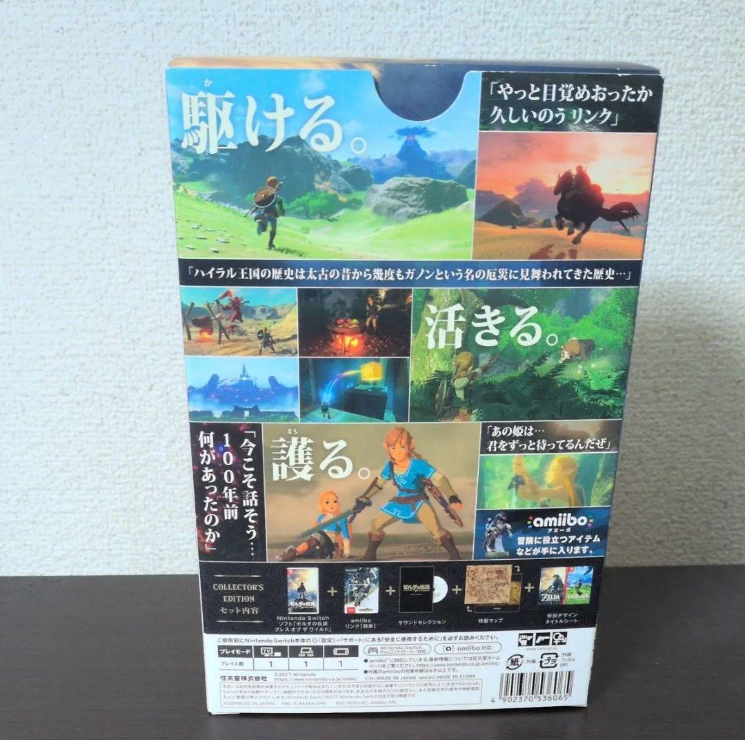 ゼルダの伝説 ブレス オブ ザ ワイルド コレクターズエディション