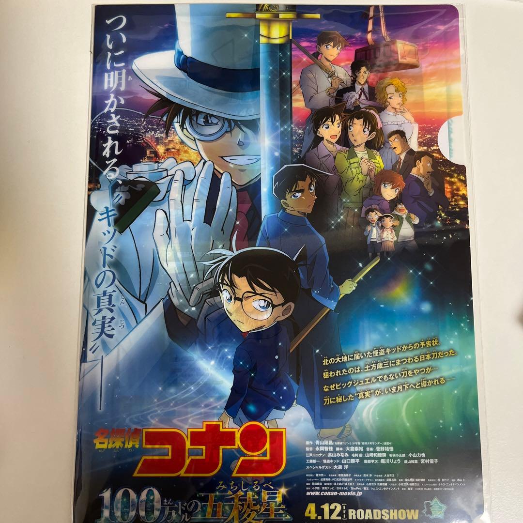 名探偵コナン 映画 劇場版 クリアファイル11枚 フライヤー2枚 名探偵