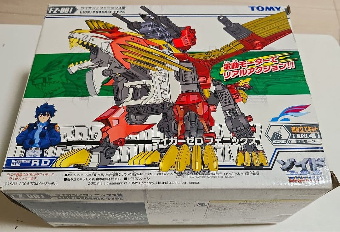FZ-001 ライガーゼロフェニックス ライオン/フェニックス型 ZOIDS