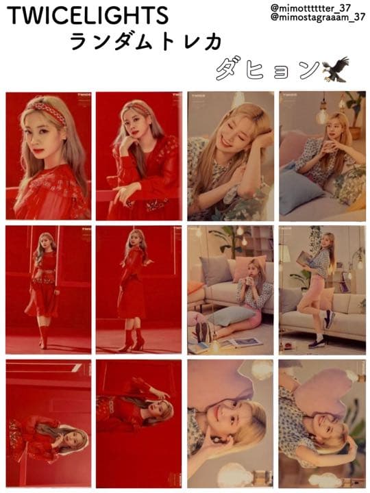 TWICE ダヒョン 販売済み セット TWICダヒョン 缶バッジ 缶バッチ