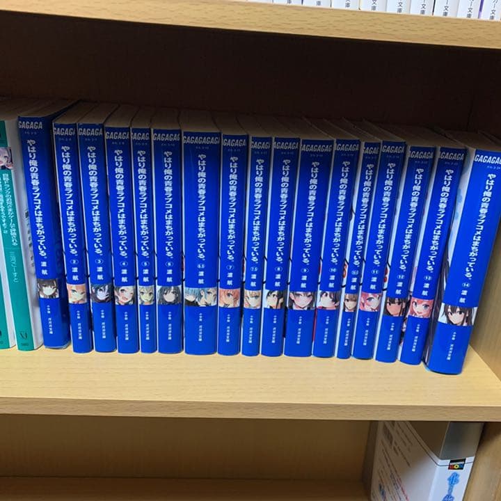 俺ガイル1〜14巻(全17冊) - メルカリ