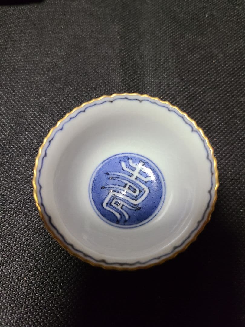 須田菁華造盃4種