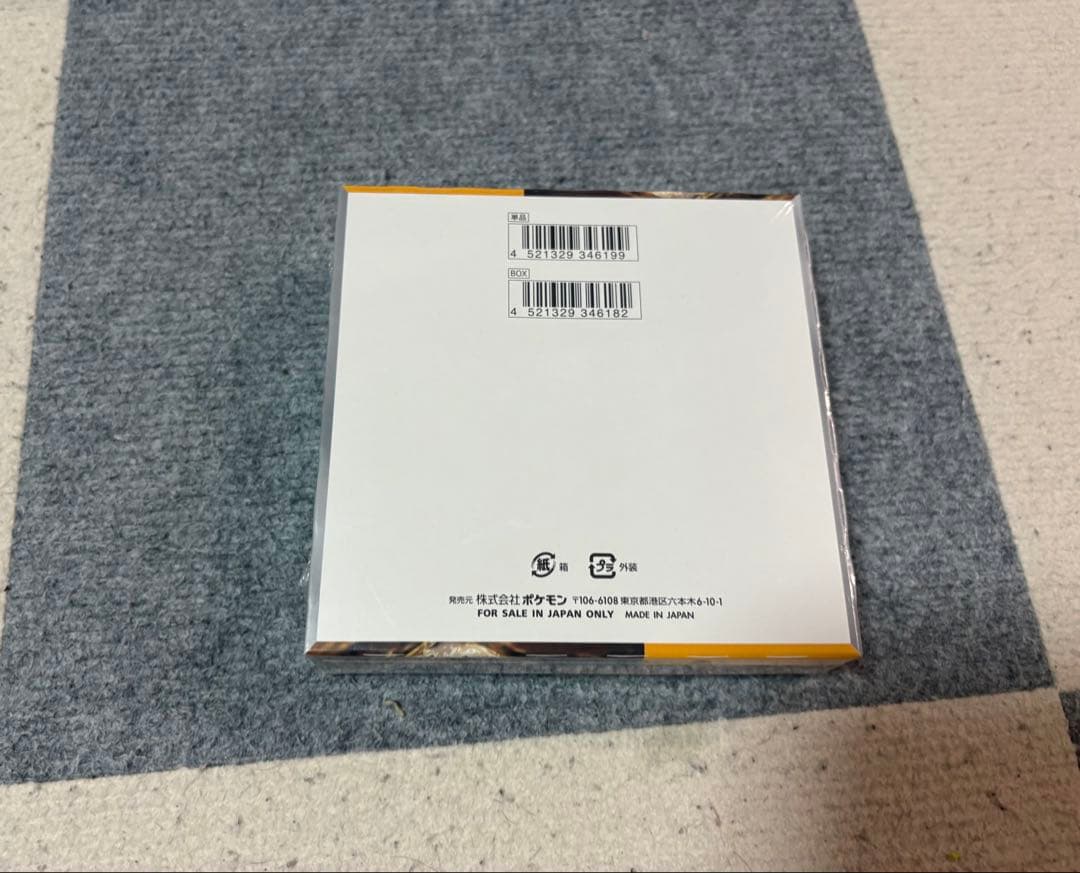 ポケモンカードゲーム クレイバースト1box シュリンク付き