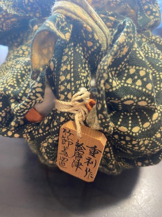 作家物蓋置茶道具中里太郎右衛門窯元中里重利骨董品