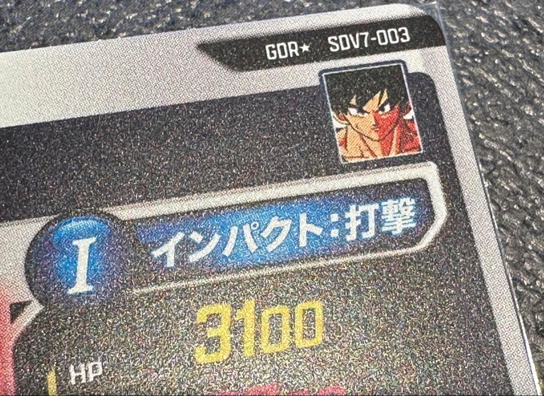 高騰中❗️SDV7-003 孫悟空 パラレル版 ドラゴンボールスーパー