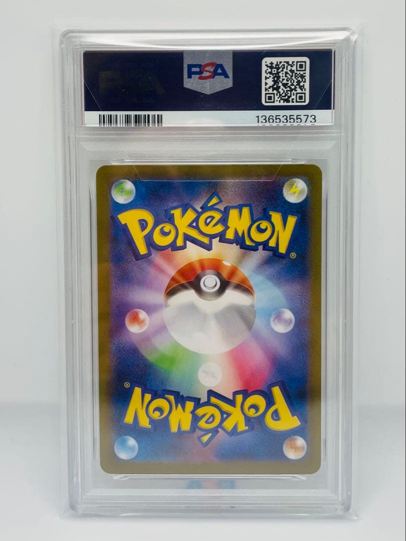 フシギダネ フシギソウ メガフシギバナex SAR 3連番　psa10 psa8