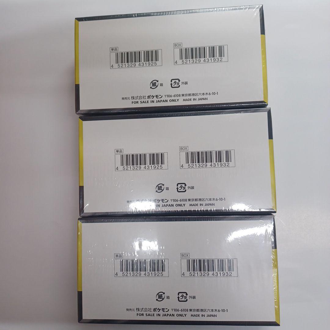 ポケモンカードMEGAドリームexハイクラスパック。3BOXシュリンク付