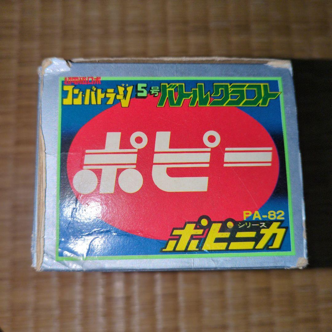 コンバトラーV、バトルクラフト