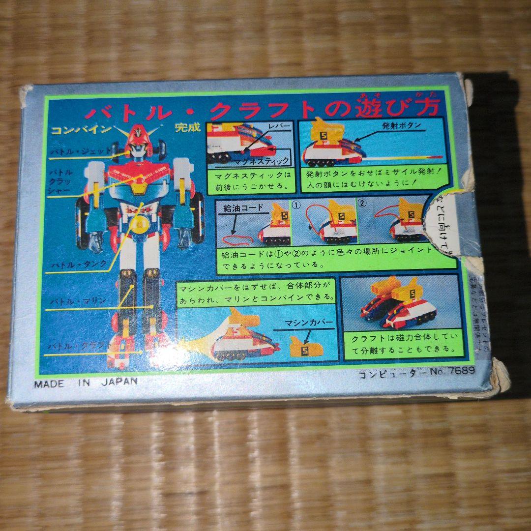 コンバトラーV、バトルクラフト