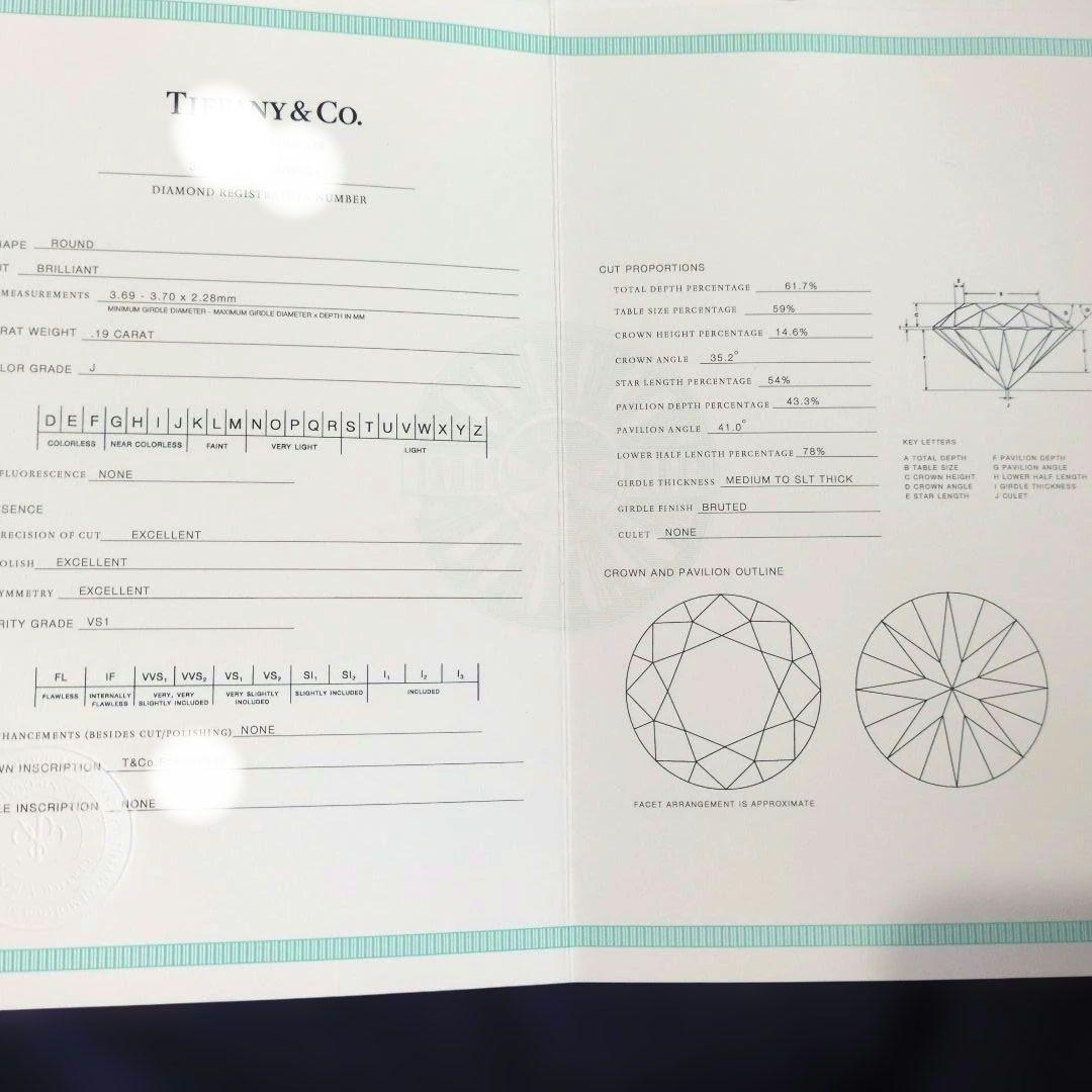 ティファニー ソリティアピアス 0.19ct×2 鑑定書 ディスクキャッチ