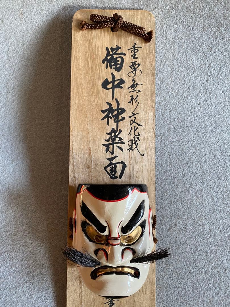 備中神楽面の飾り／素戔嗚男命（スサノオノミコト） - メルカリ