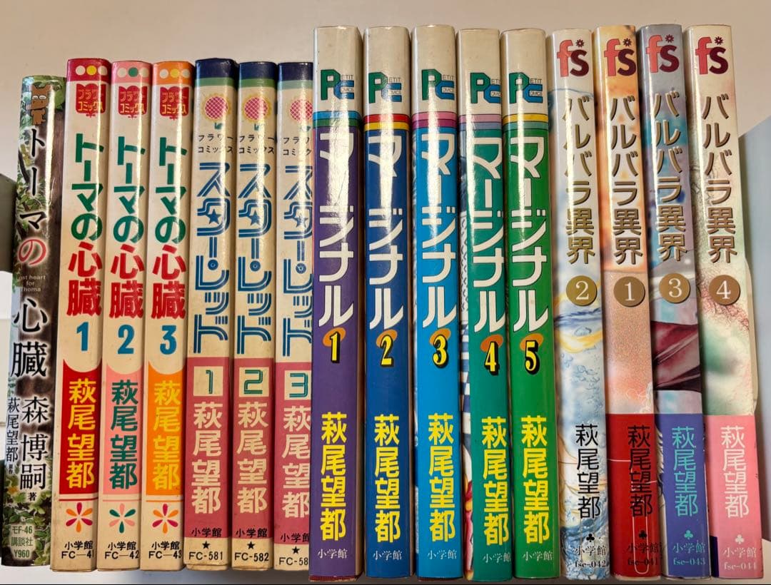 萩尾望都 パーフェクトセレクション 全巻 全巻セット 初版特典付き