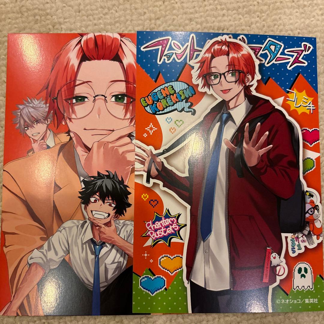 ファンバス コレシキ ファントムバスターズ ファンバス メディコス