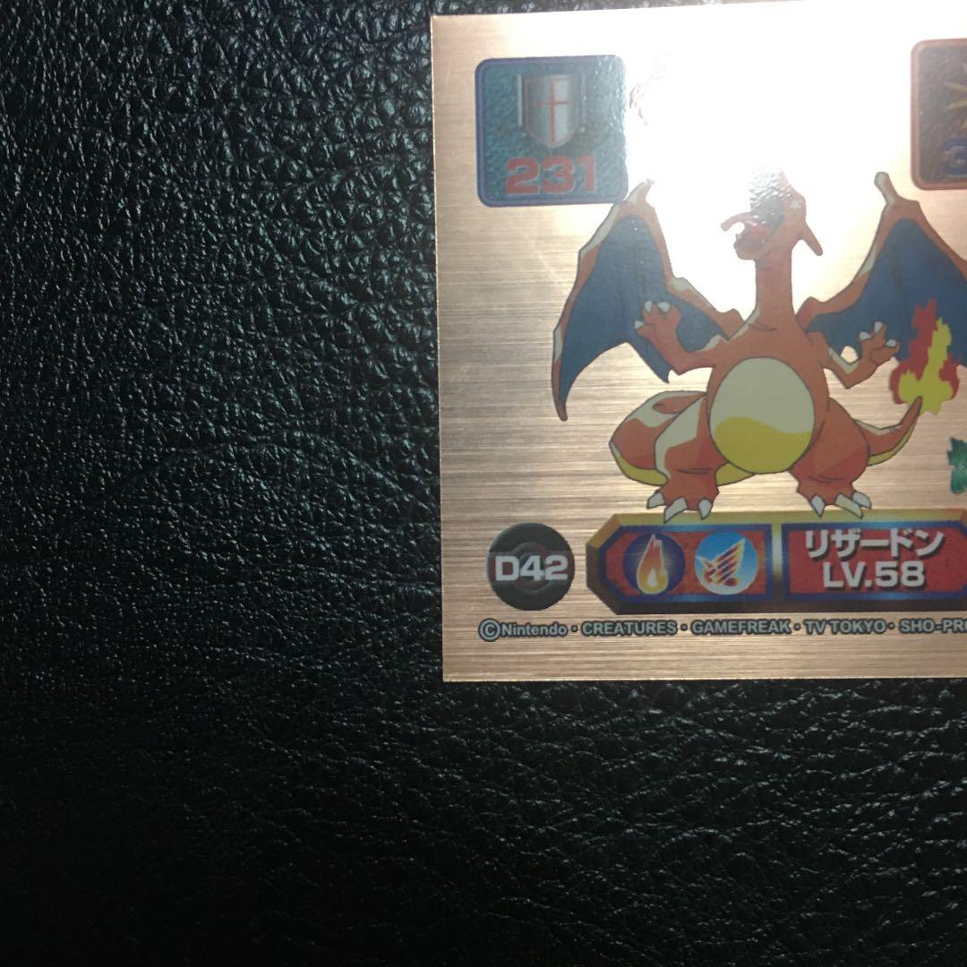 ポケモンシール　リザードン