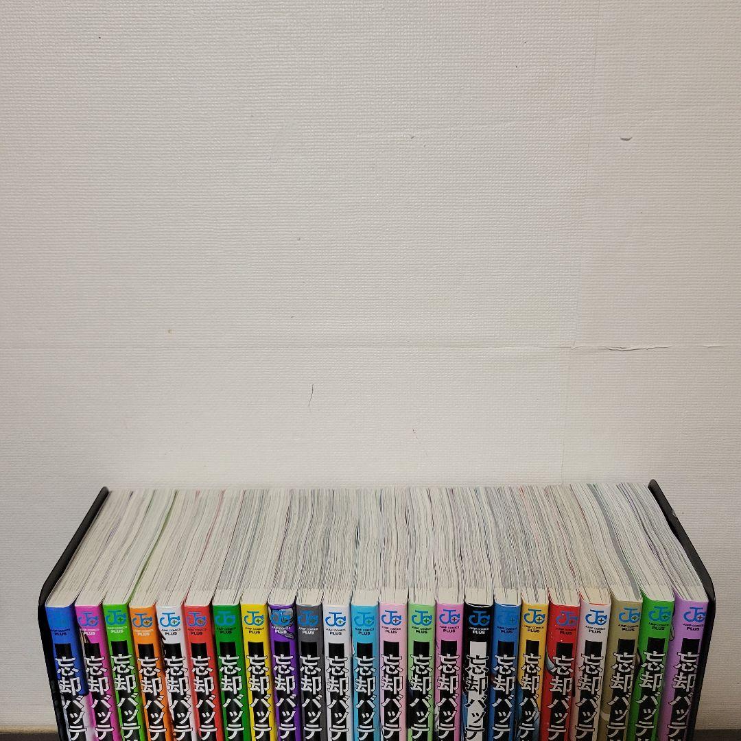 忘却バッテリー　全巻セット