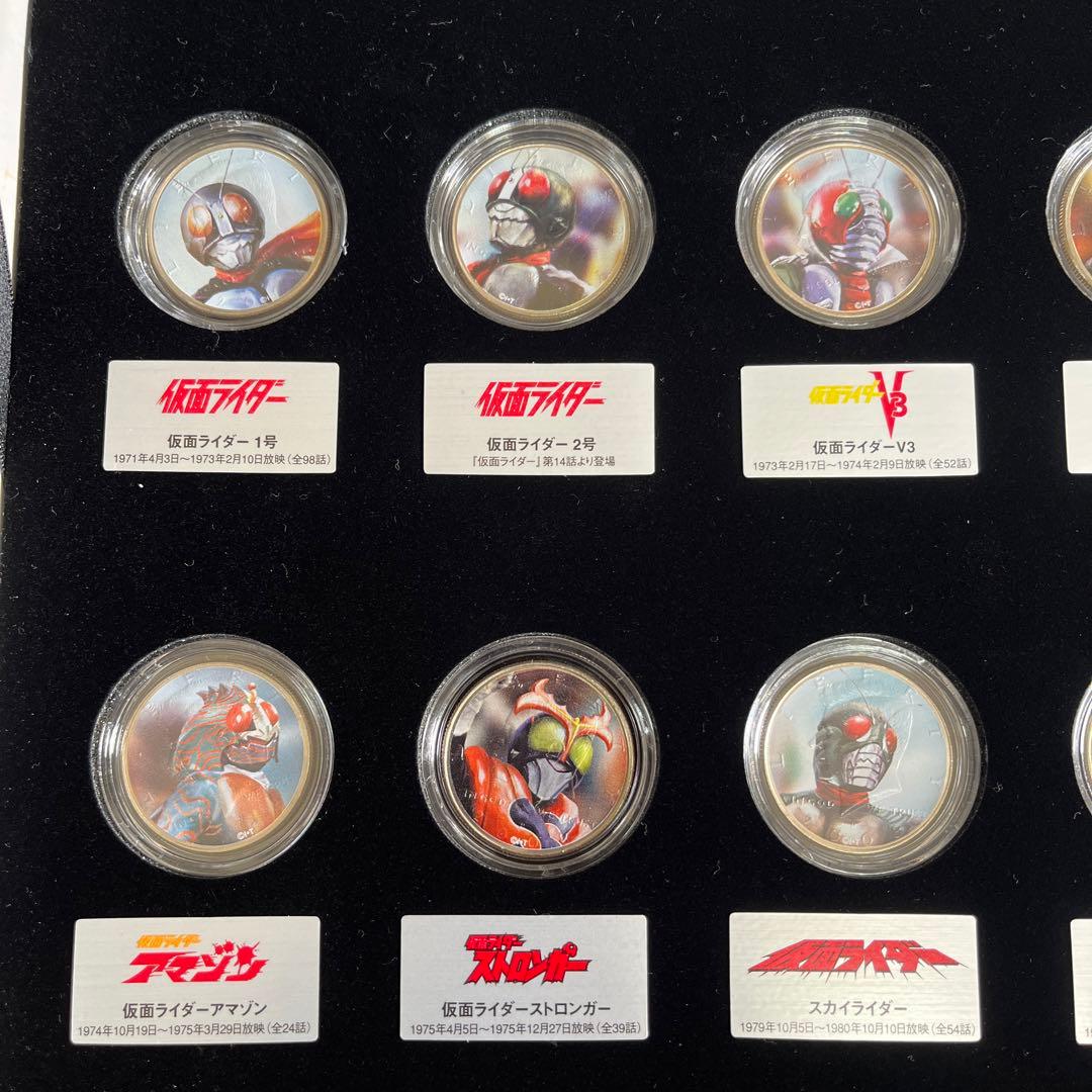 石ノ森章太郎生誕70周年記念 仮面ライダー・カラーコイン・セット