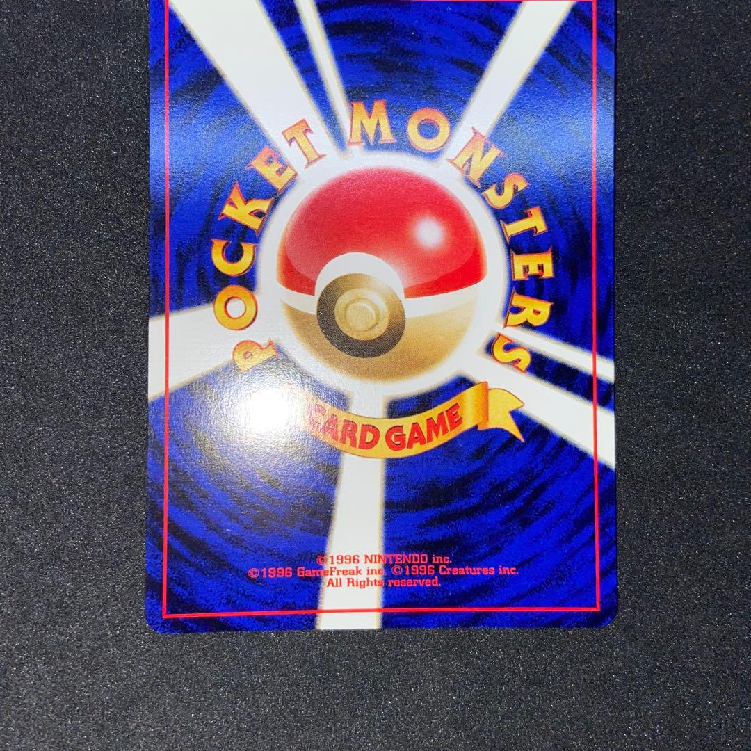 【旧裏ポケモンカード】2枚ヘルガー ★ 拡張パック第3弾 めざめる伝説