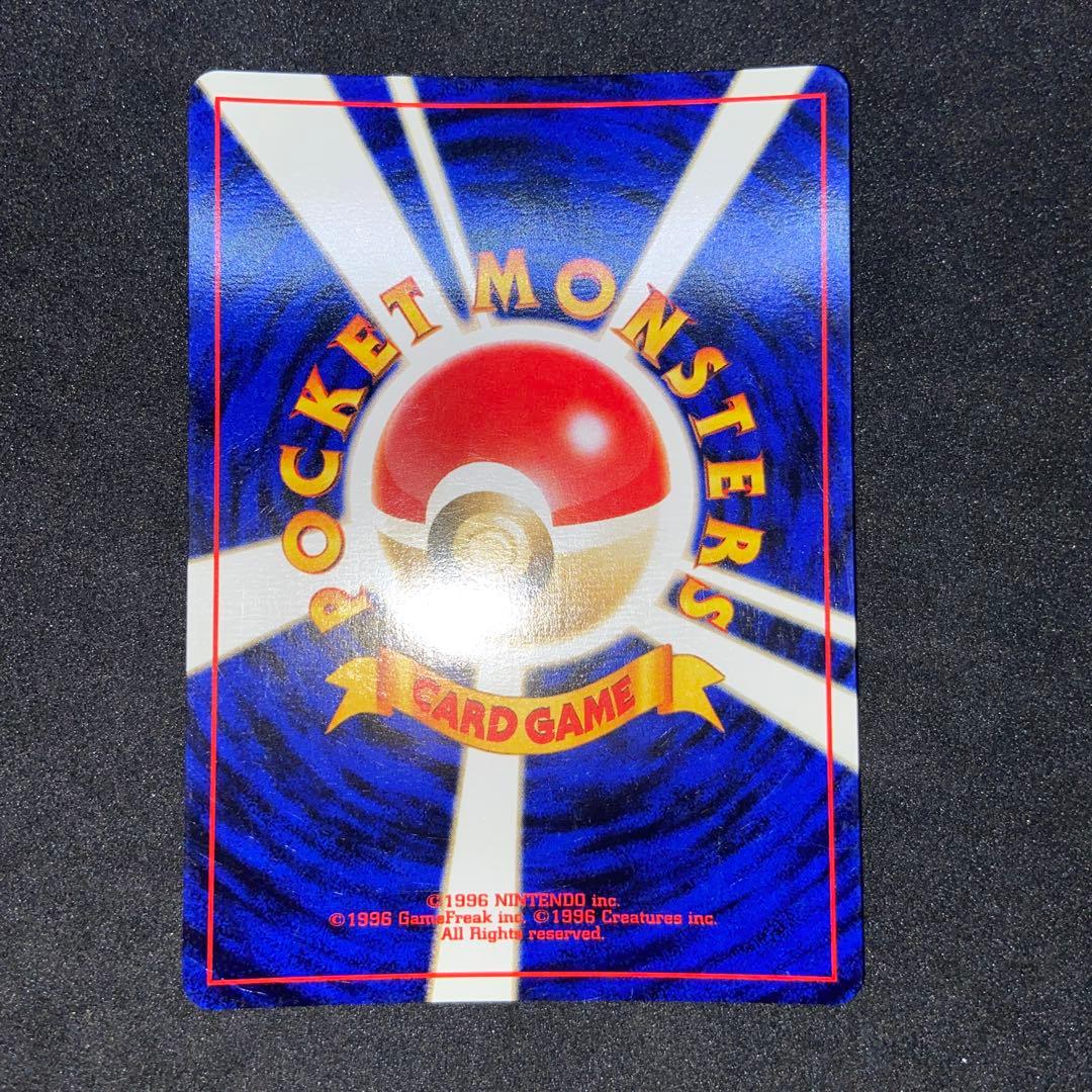 【旧裏ポケモンカード】2枚ヘルガー ★ 拡張パック第3弾 めざめる伝説